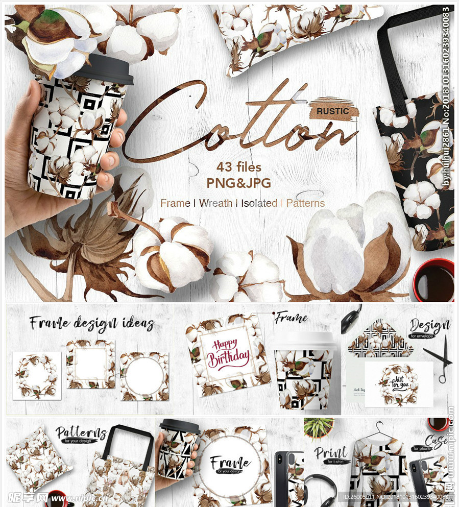 手绘棉花水彩画 棉花印花图案