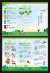 环保三折页