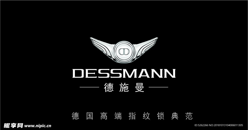 德施曼LOGO  矢量LOGO