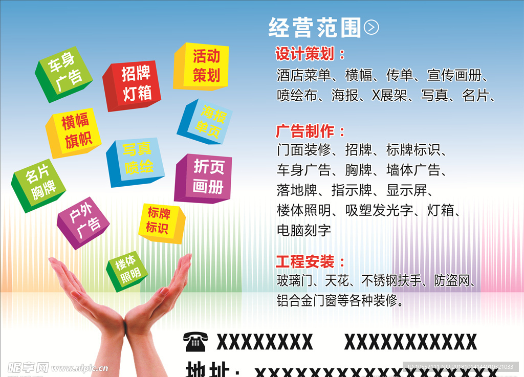 广告公司  广告海报