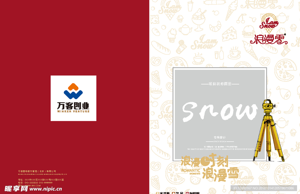 发光字 软膜 展架 水牌 灯箱