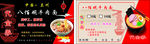 牛肉面-代金券