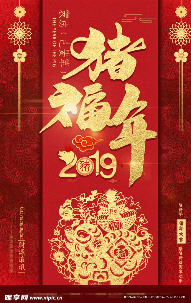 猪年图片海报背景素材下载