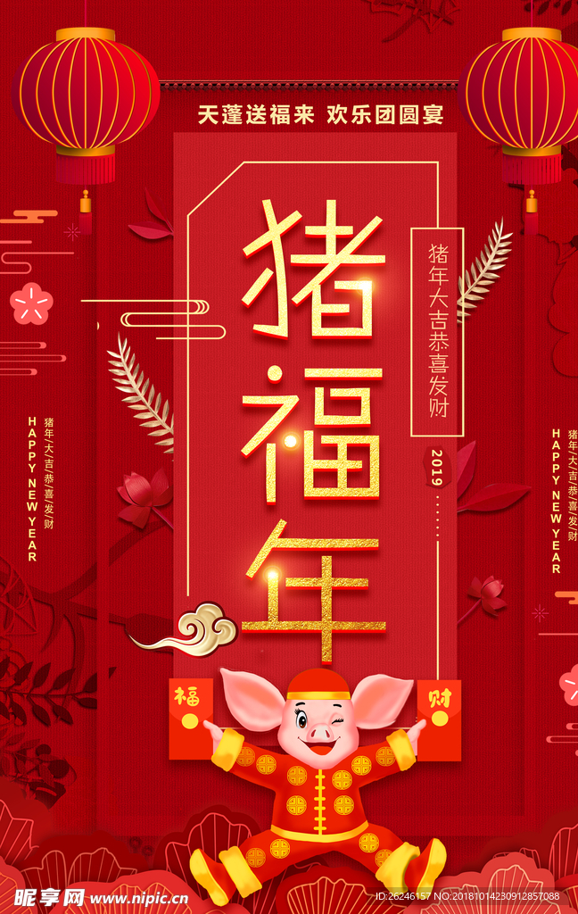 猪年图片海报背景素材下载