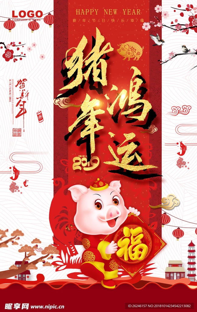 猪年图片海报背景素材下载