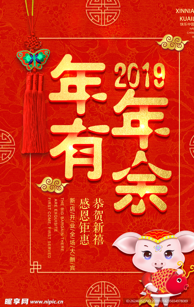 猪年图片海报背景素材下载