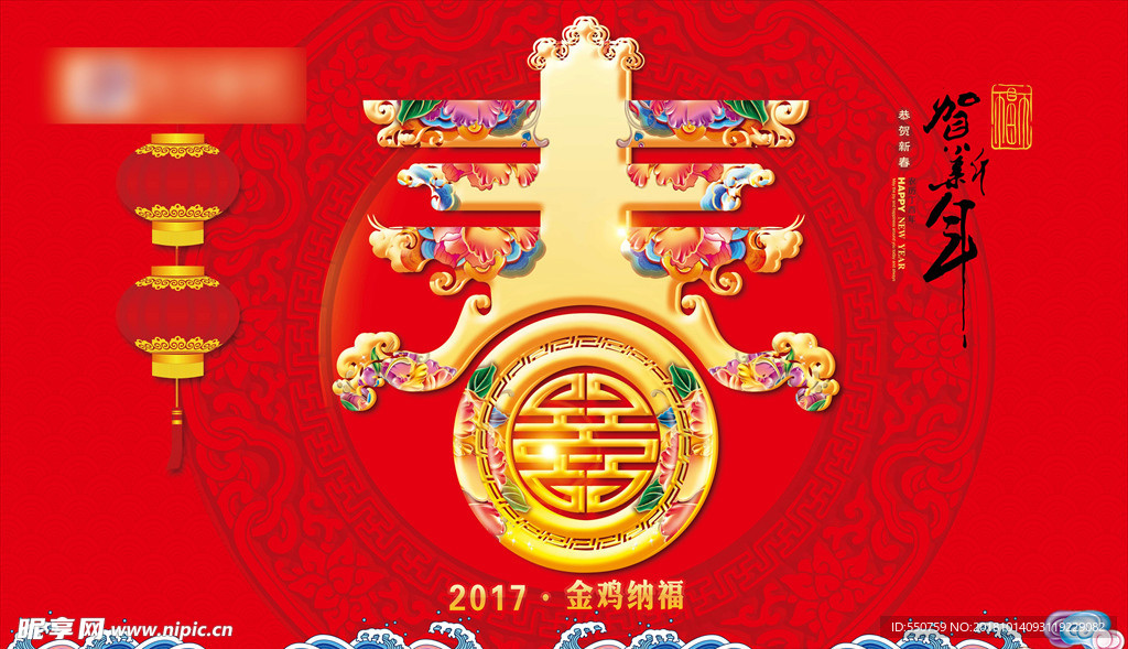 春节吊旗 年货大街 过年