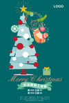 圣诞节海报 促销