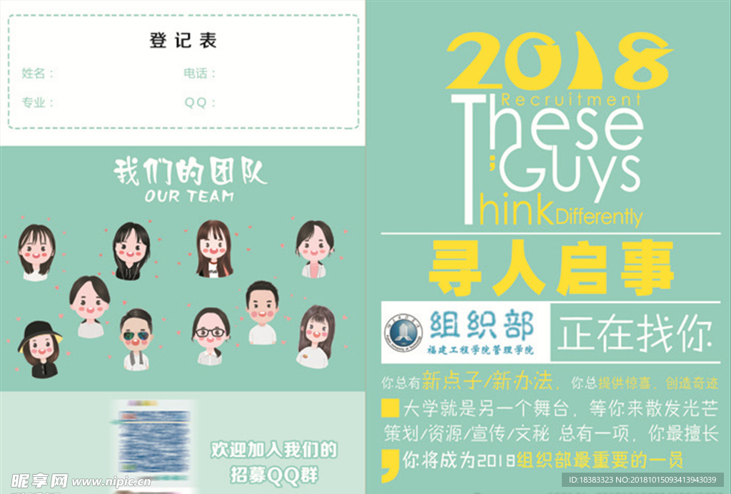 招聘 寻人启事 寻人 招人