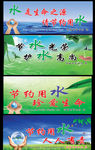 水是生命之源 请节约用水
