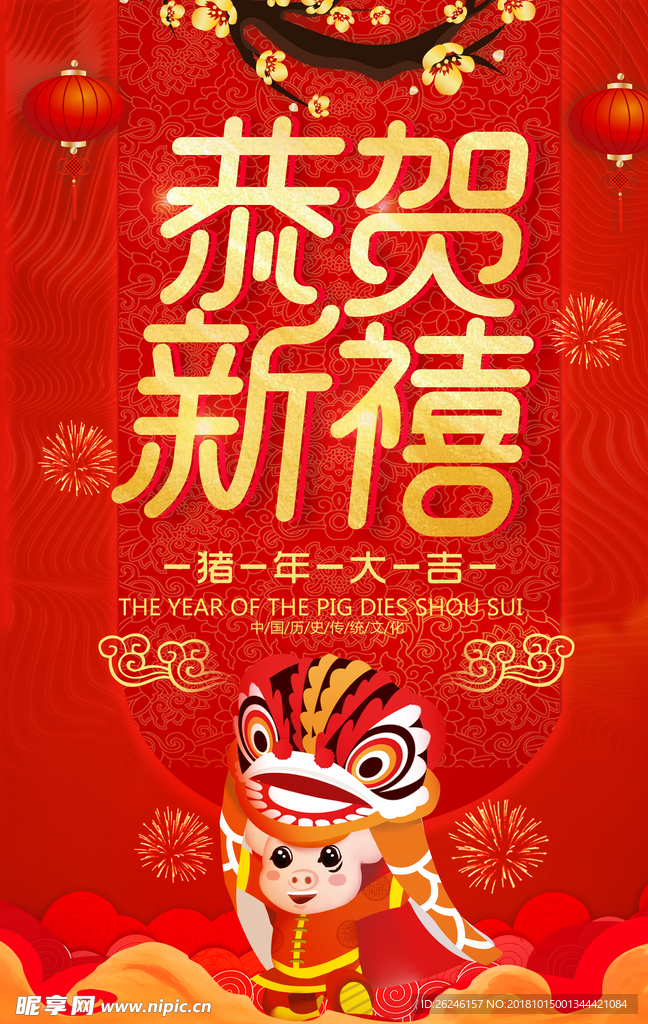 猪年图片海报背景素材下载