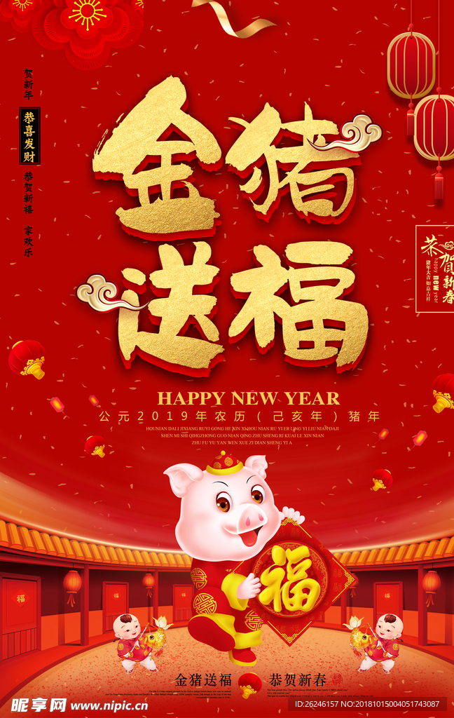 猪年图片海报背景素材下载