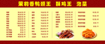 菜单