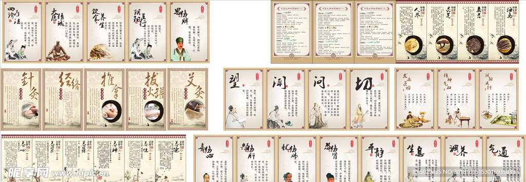 中医馆多款展板