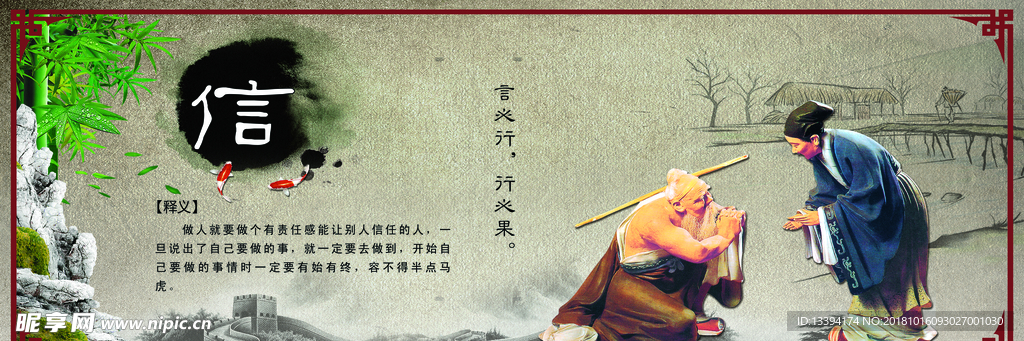 校园文化展板传统文化信