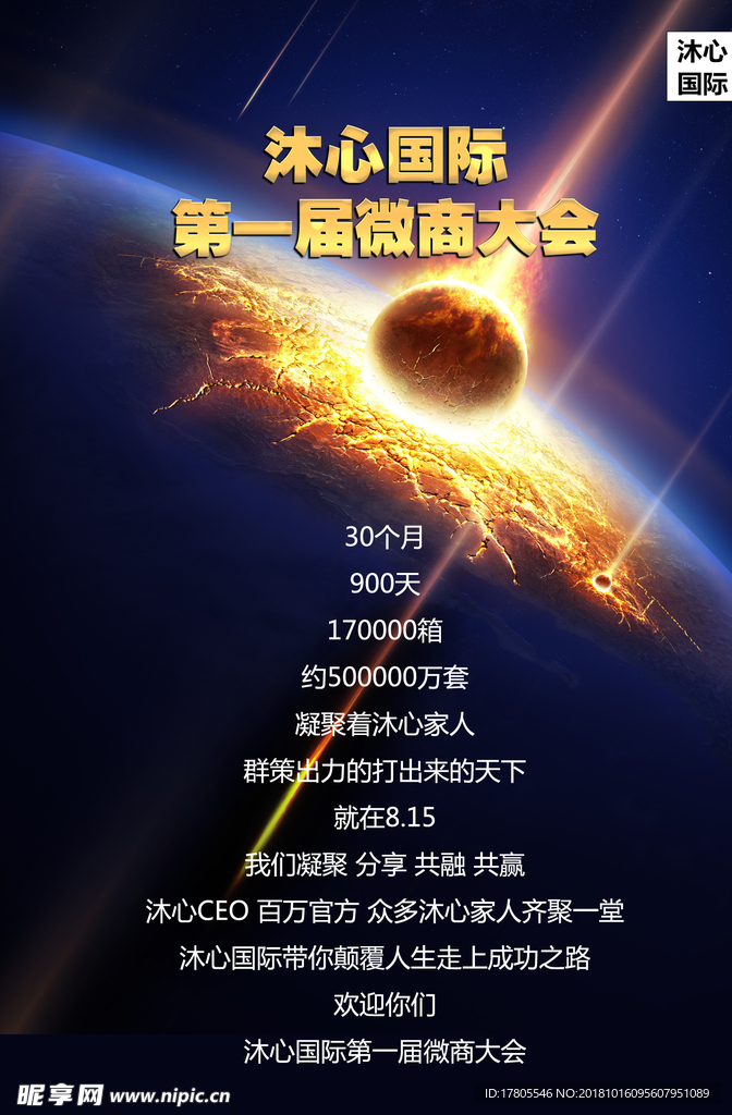 星空宇宙 星空宇宙背景 宇宙星