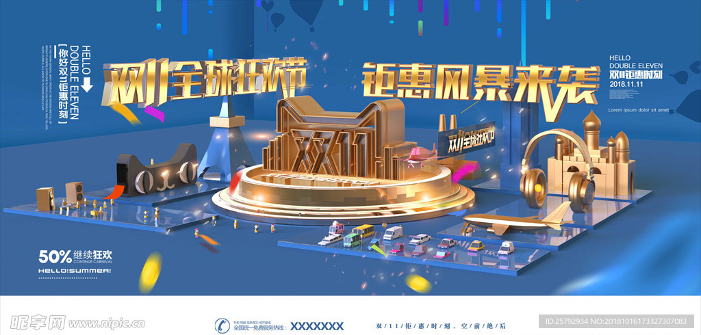 创意时尚蓝色双十一海报展板