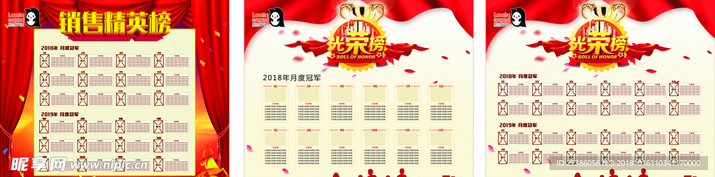 冠军榜 军令状 将军令