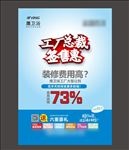 工厂总裁签售惠