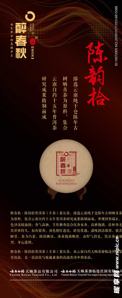 峰会展架 活动展架