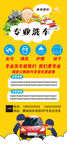 洗车展架广告 展架 洗车
