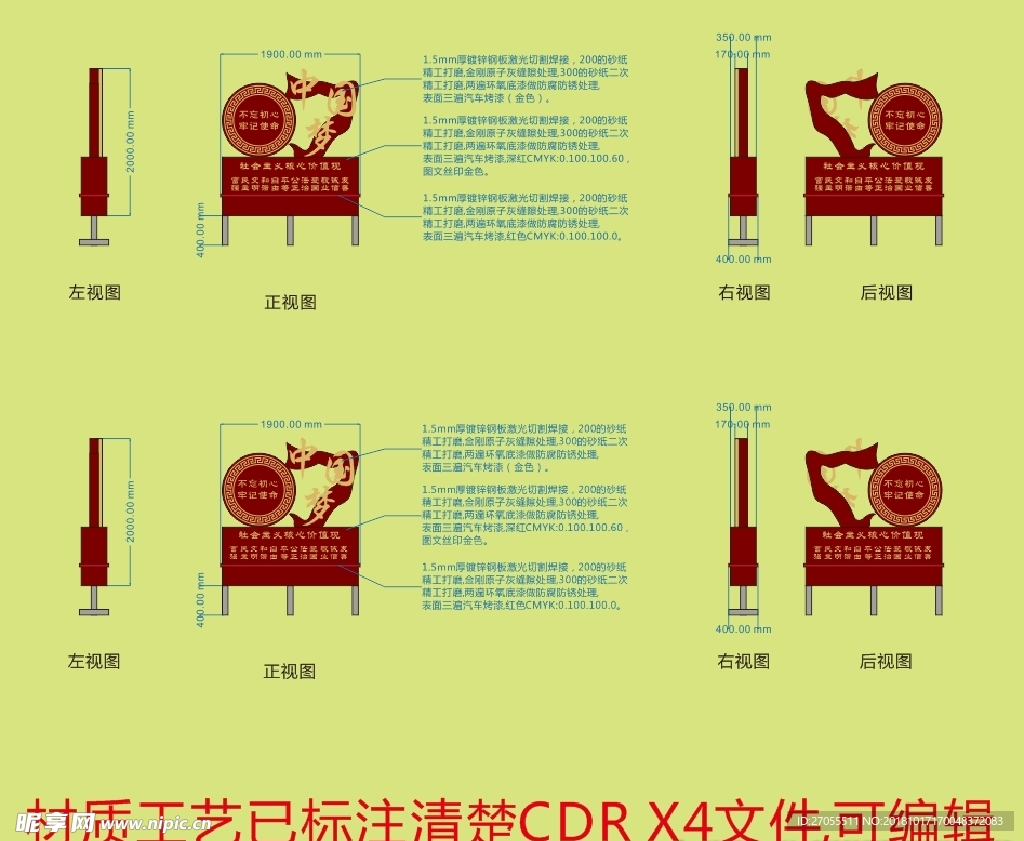 中国梦 价值观 红带 雕塑 鼓