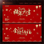 2019猪年大吉 金猪纳福毛笔