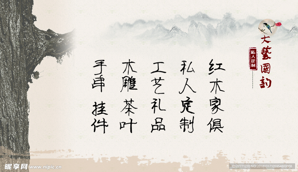 中式 简约大气名片卡