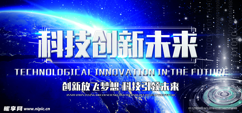 会议背景 科技会议背景 会议展