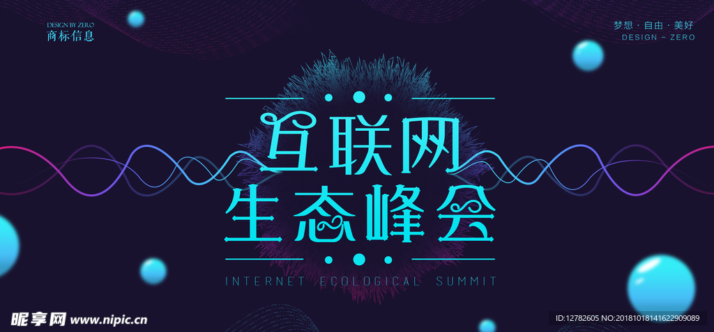 年度盛典 年终盛典 红色 企业