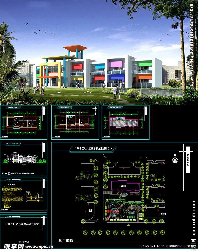 幼儿园建筑cad图