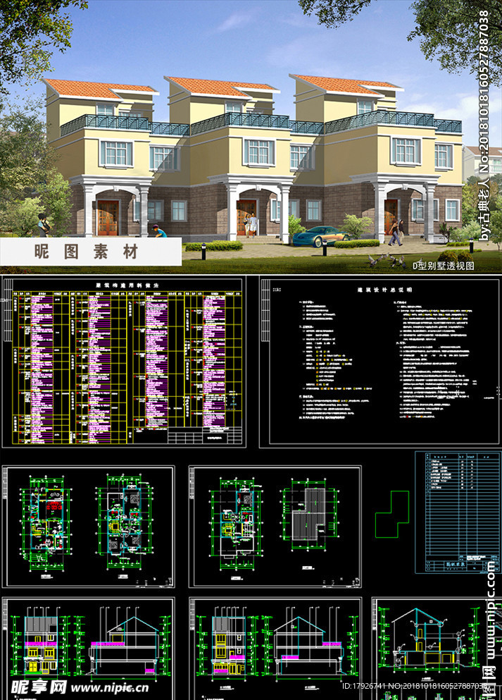 别墅自建房cad套图