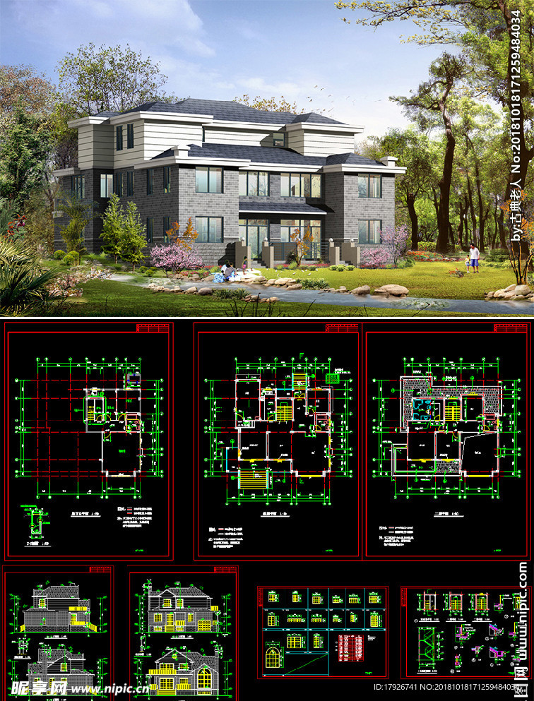 别墅自建房cad套图