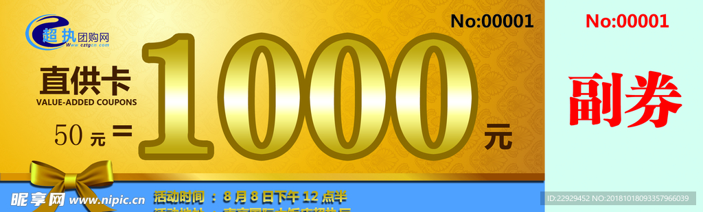 建材家居装修联盟直供卡正