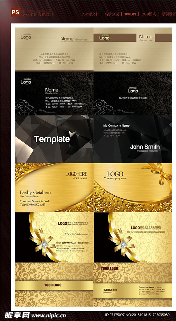 名片 金黑色背景