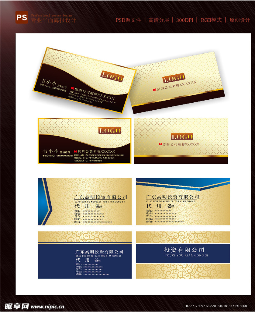 名片 金色蓝色背景