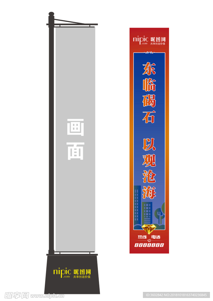 铁制 注沙 道旗 竖旗 罗马旗