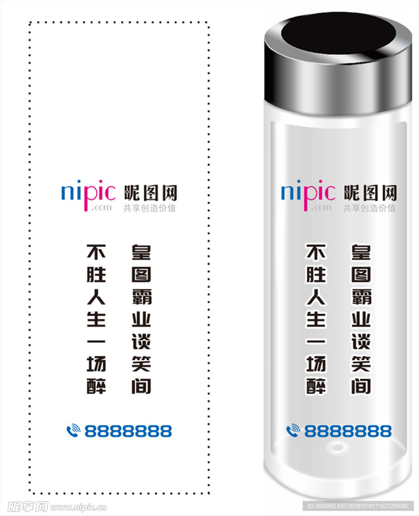 玻璃杯 水杯 富光杯 样机