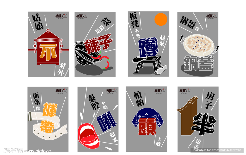 老潼关肉夹馍八大怪