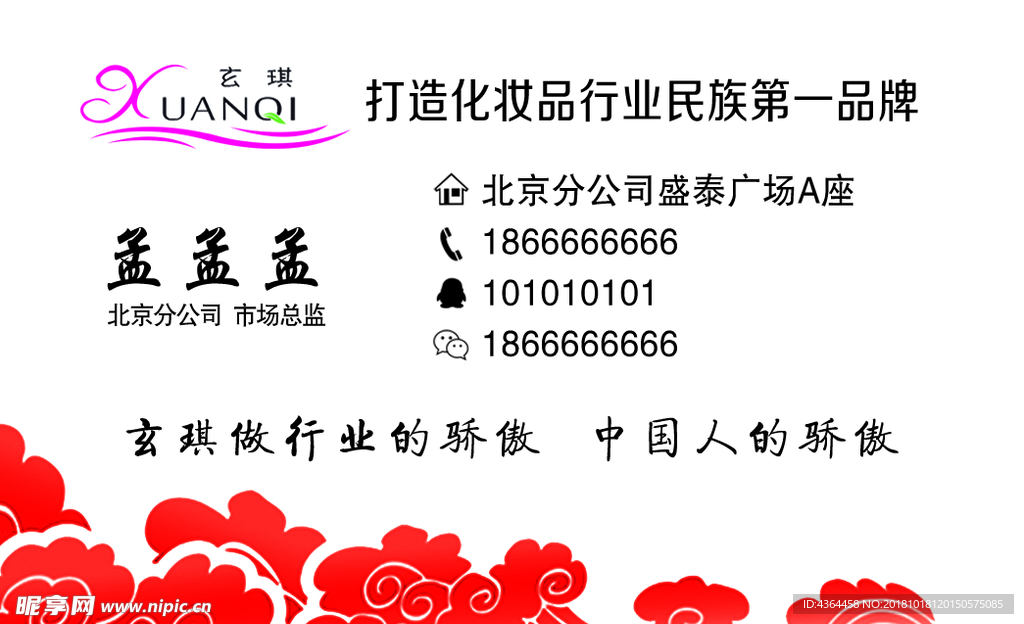 透明名片 高档名片