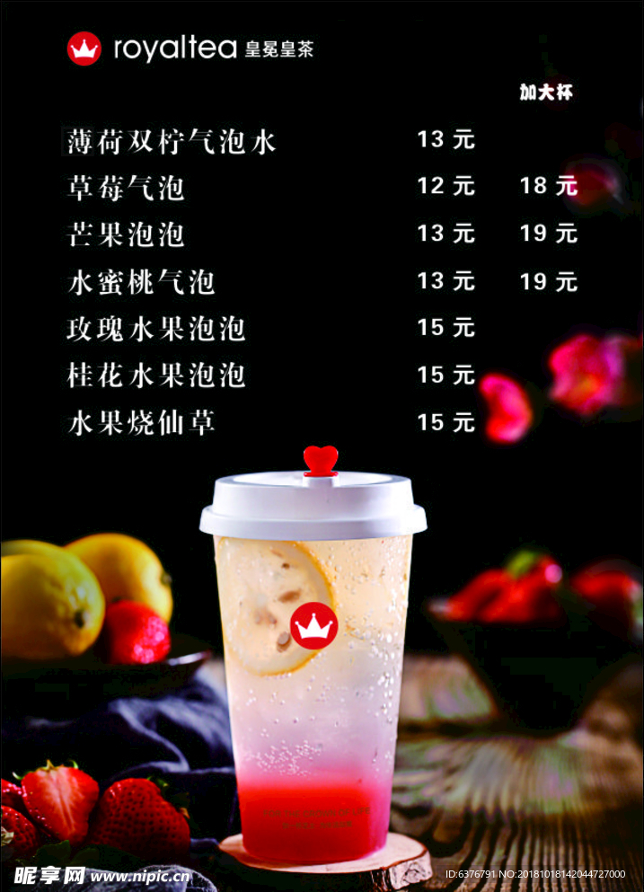 皇茶奶茶价格表