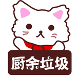 猫咪标注牌