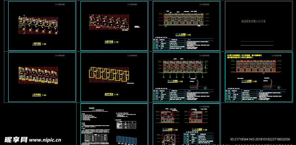 CAD自建房施工图别墅施工图