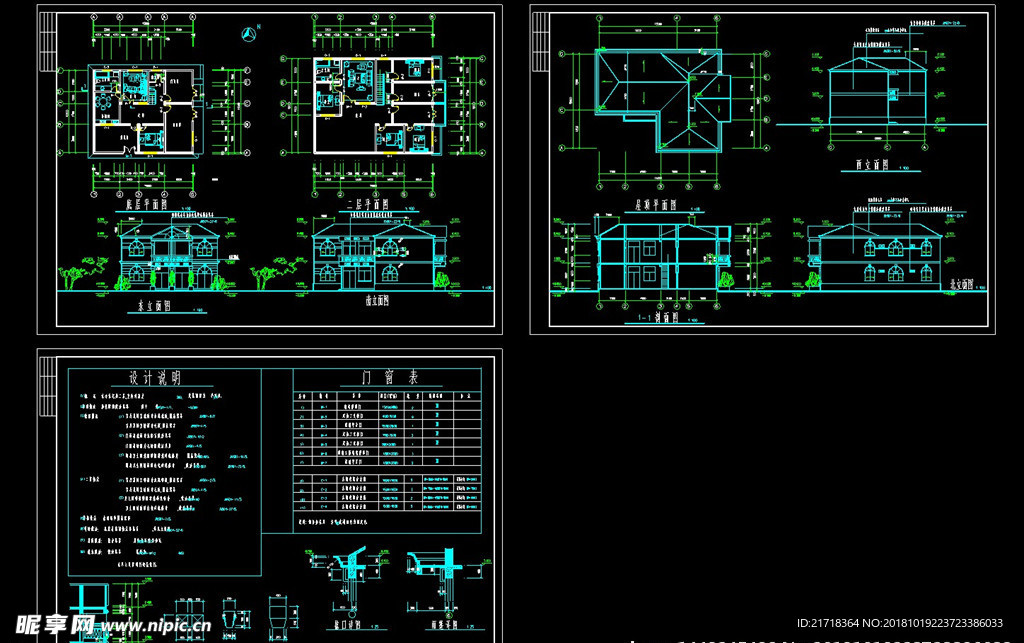 CAD自建房施工图别墅施工图