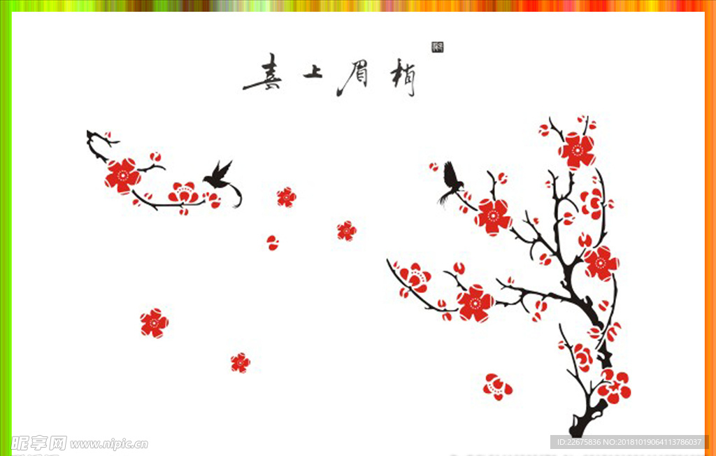 硅藻泥图喜上眉梢