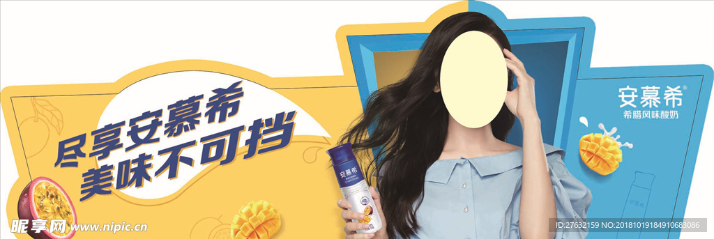 伊利 四季度安慕希 货架插卡