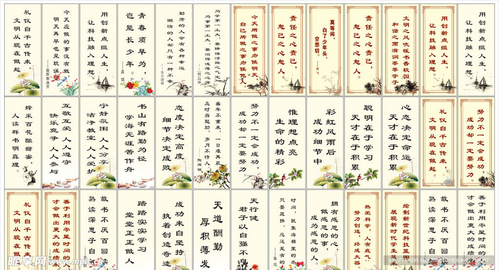 名人名言 学校标语口号