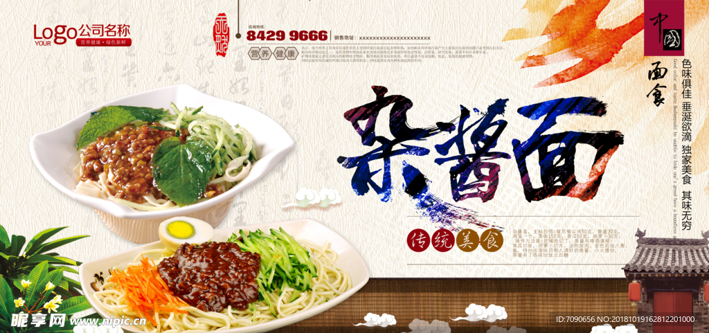 餐饮美食海报23