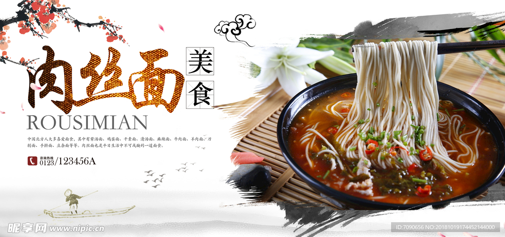 餐饮美食海报19