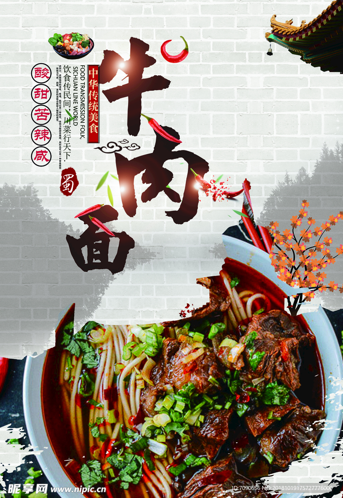 餐饮美食海报17